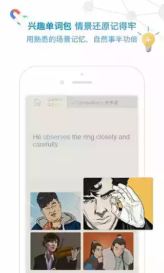 百词斩app