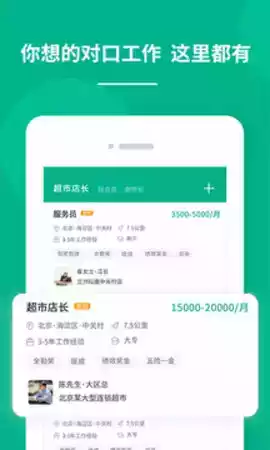 对口直招app