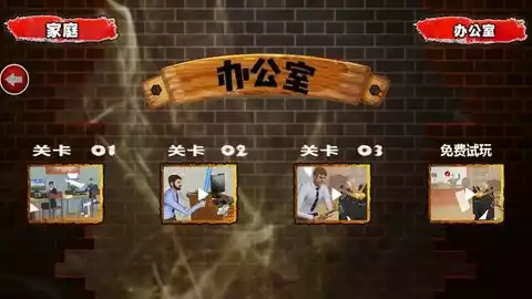 拆家破坏模拟器中文