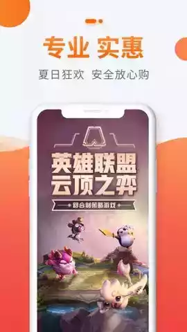 5173网游交易平台官网