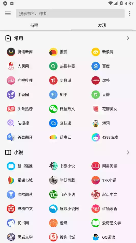 柚子阅读1.0.4.104