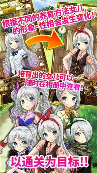 口袋少女汉化版安卓破解版