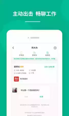 对口直招app