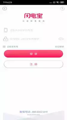 闪电宝app官网