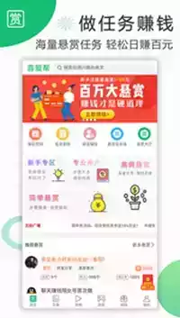 财神驾到红包版app