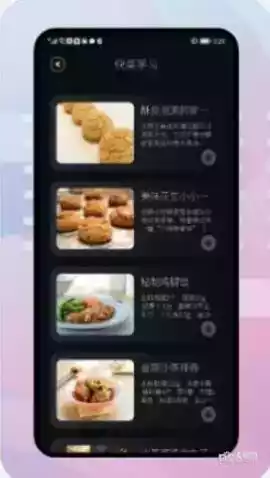 饥荒 食谱 app