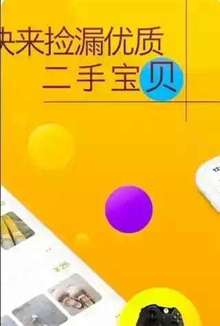 恋物社app最新版