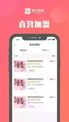 拷贝软件官网版app