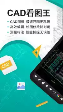 cad看图王免费