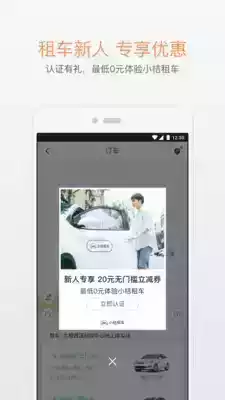 滴答出行app滴答打车