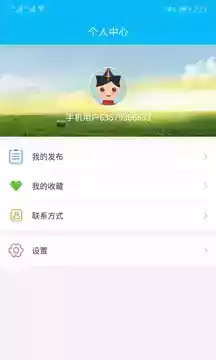 通辽信息港供求信息手机版