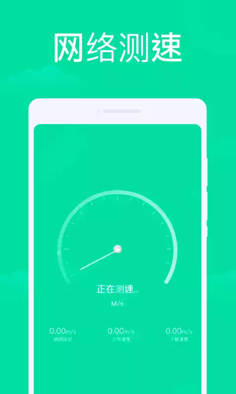 免费wifi小助手