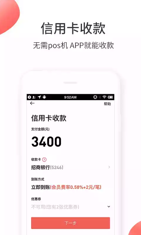 来付吧app官网