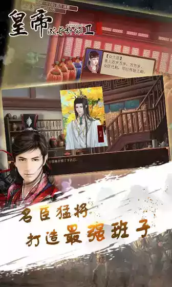 皇帝成长计划2九游版4399版