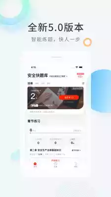 安全工程师答题