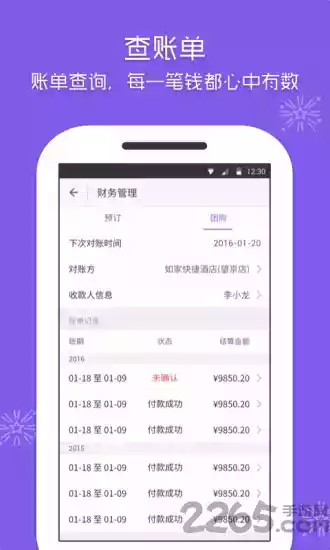 美团酒店app