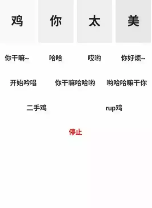 鸡乐盒app