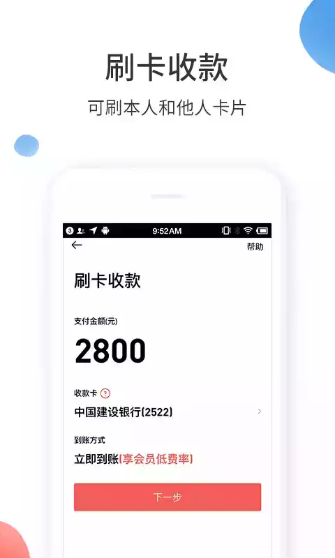 来付吧app官网