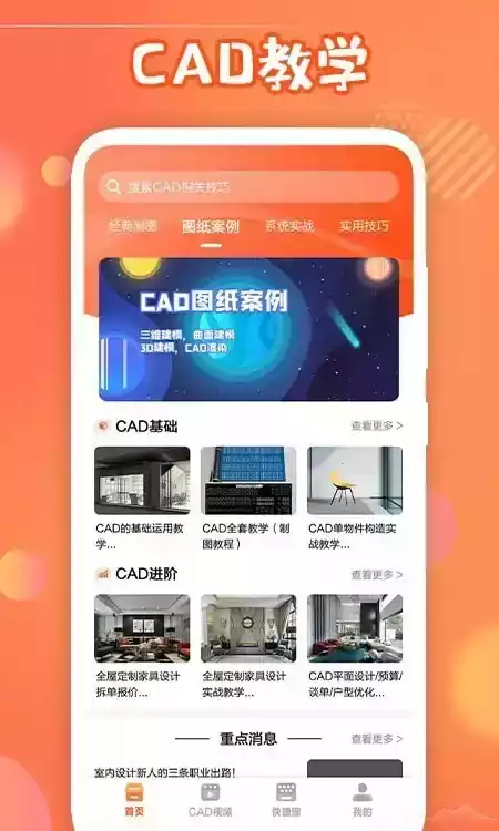 电脑版cad快速看图