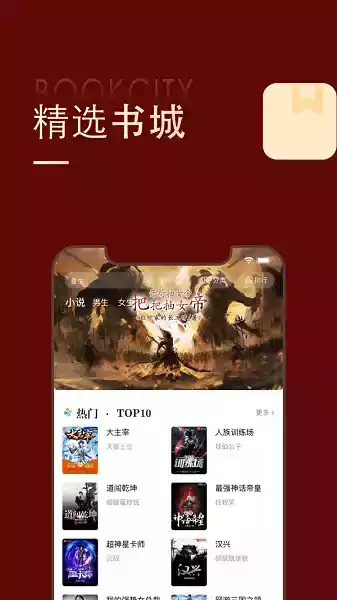 追书大师免费版官方