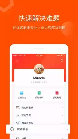 聚师课堂网页版