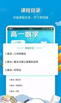 小学同步课堂破解版