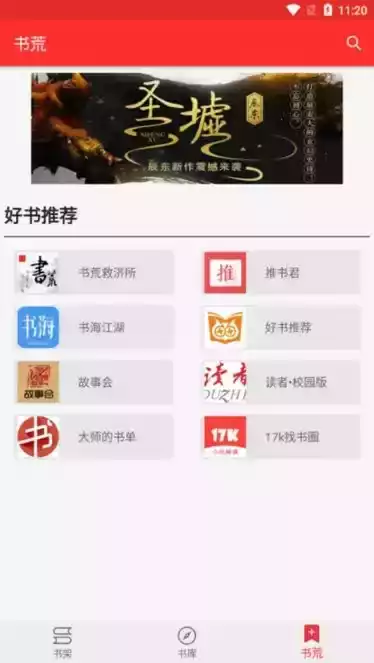 吾爱阅读app最新版