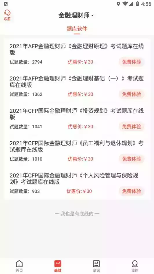 慧考智学app