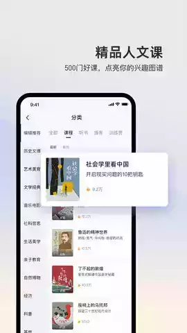 三联中读app官方
