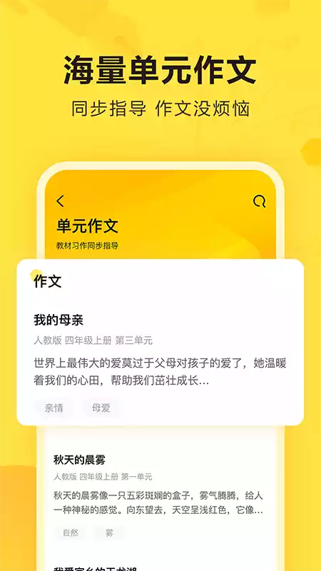 快对作业app免费