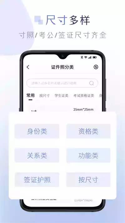 懒人证件照v1.2.1破解版