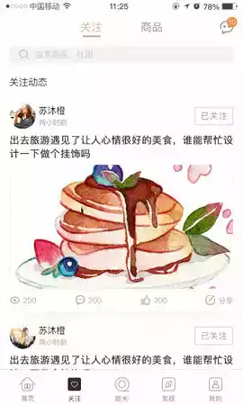 撒米app官网