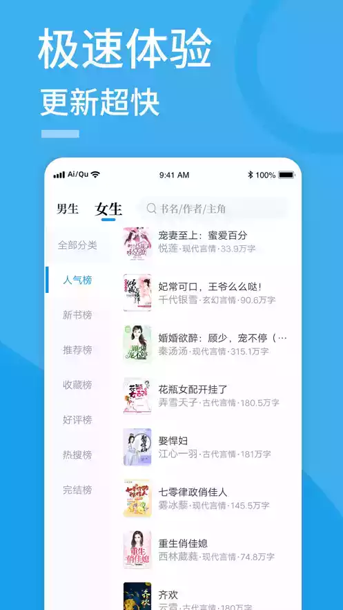 疯情书库app