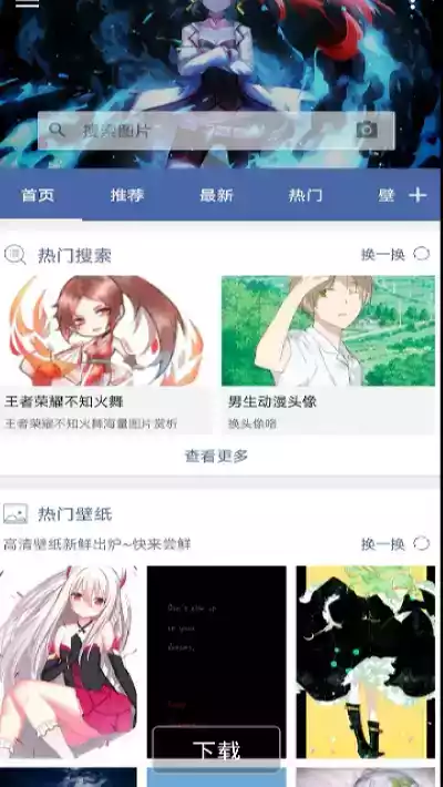 搜图神器破解版4.5.1