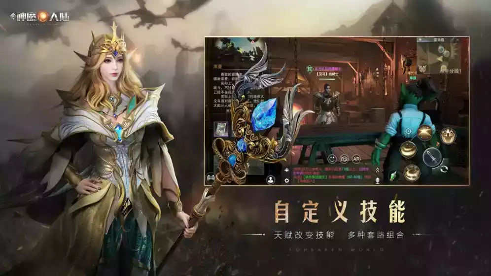 新神魔大陆破解版ios