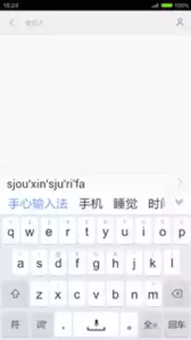 手心输入法ios