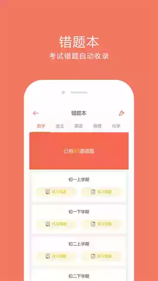 好分数家长版app查分数