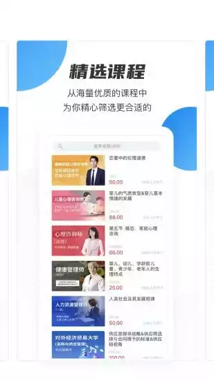 云课堂智慧职教app