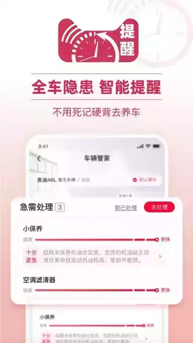 天猫养车app