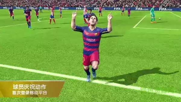 fifa16单机版