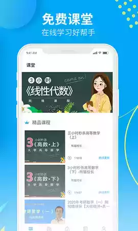 大学答案帮手ios