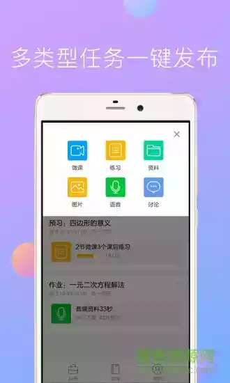 爱学堂教师官网登录