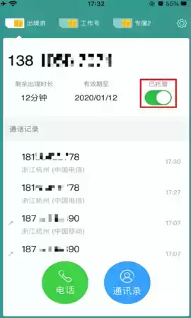 阿里小号app 最新版本