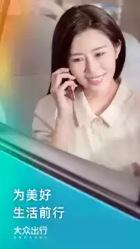 大众出行出租司机端app