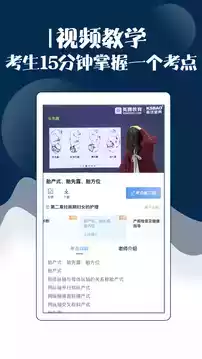 主管护师考试宝典免费