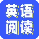 小A英语阅读app