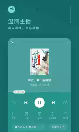 番茄听书赚钱极速版官网