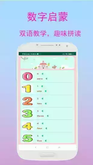 宝宝学习app