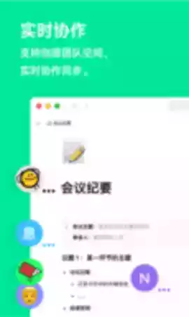 flowus息流专业版