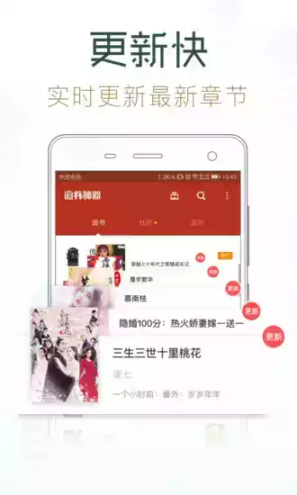 追书神器免费版apk